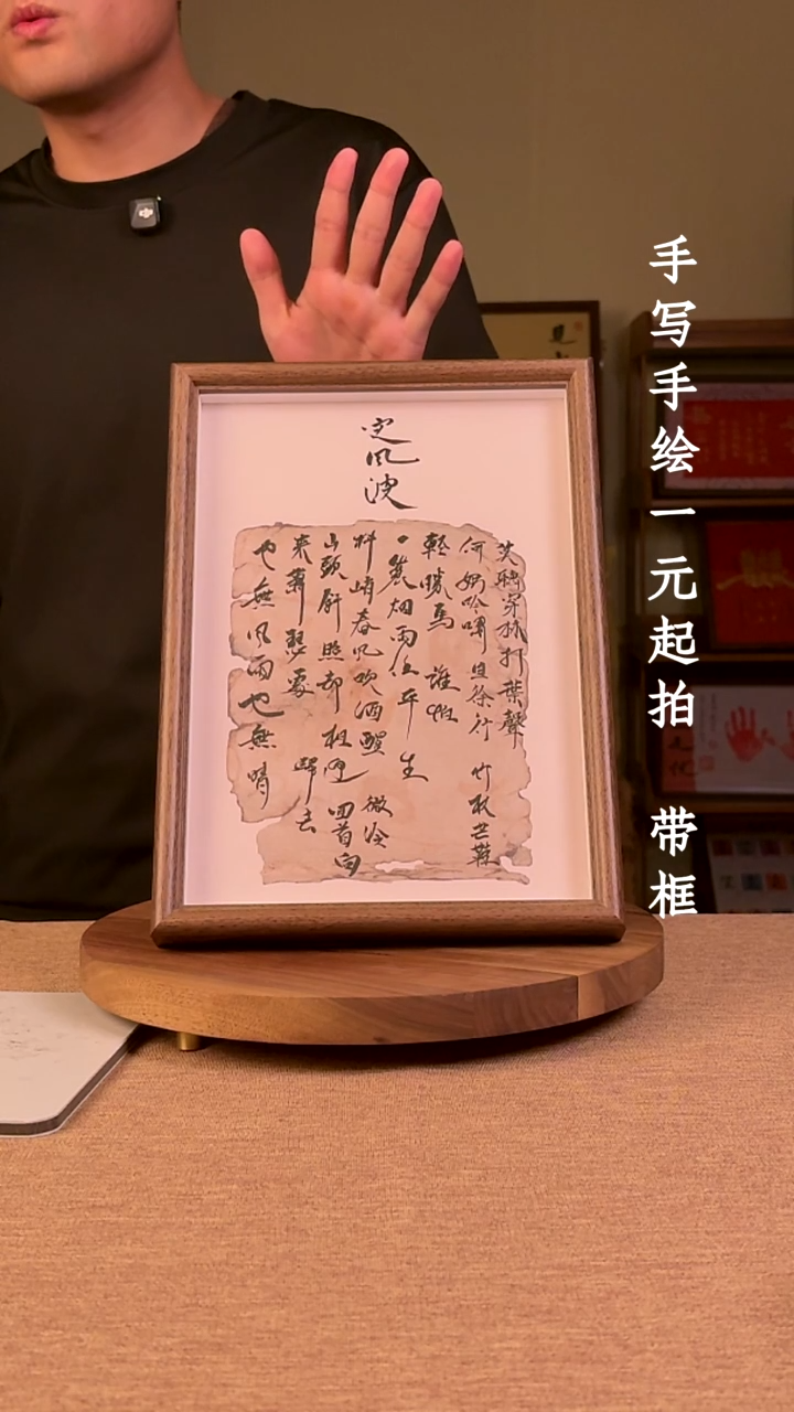 书法攒**星书法文玩，手写手绘