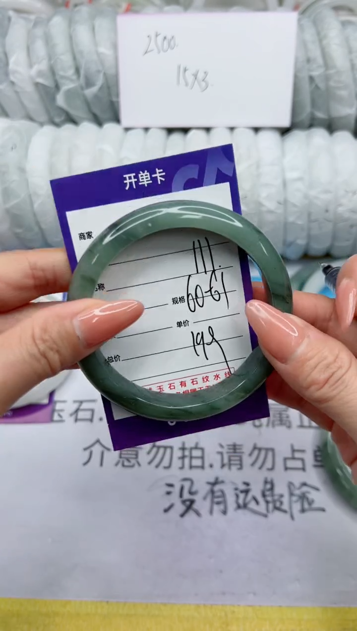 【闪购商品】石英质玉手镯未镶嵌111