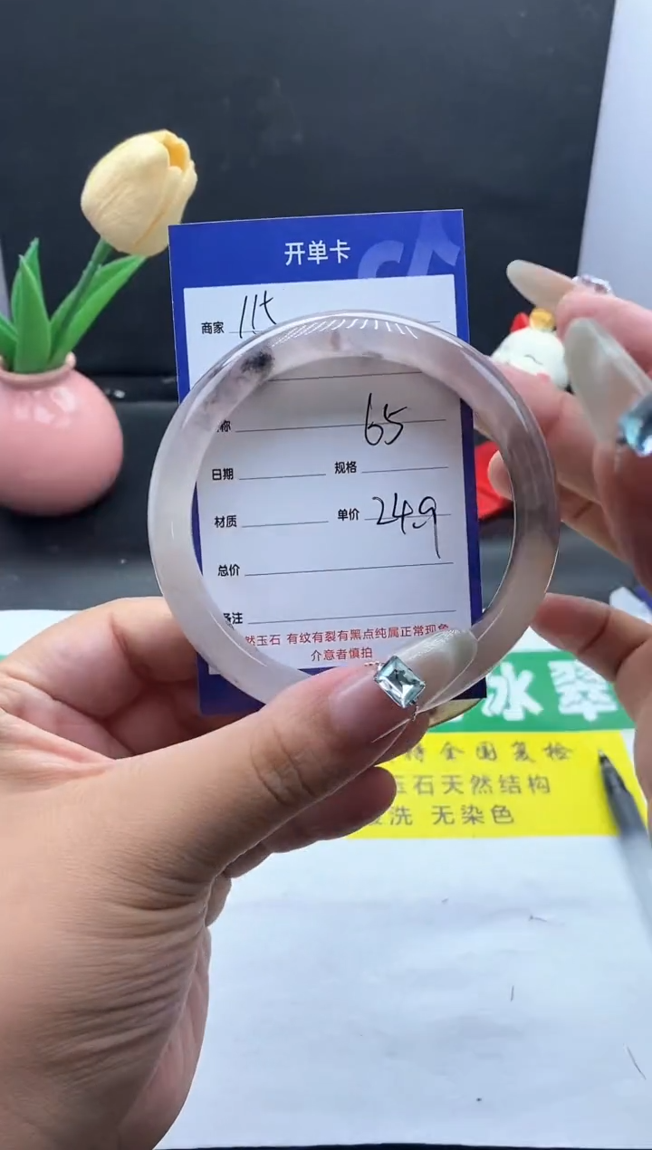 未镶嵌手镯石英质玉（金丝玉）115-65