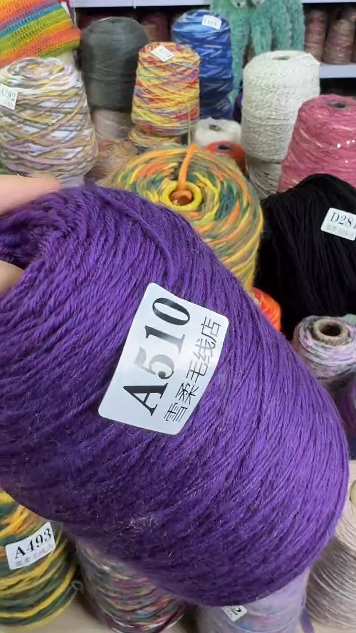 羊毛纯羊毛深紫色1.22斤A510