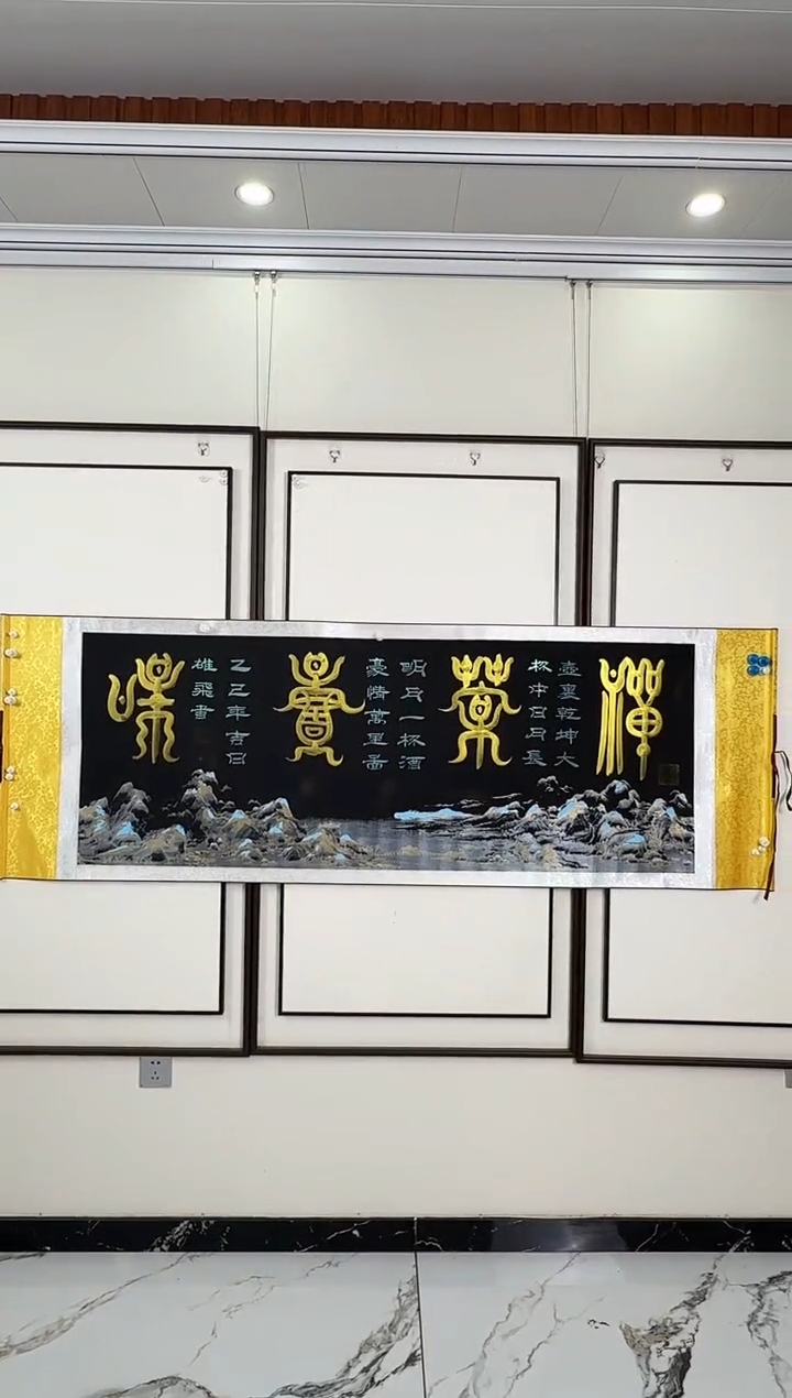 国画禅茶一味江山图