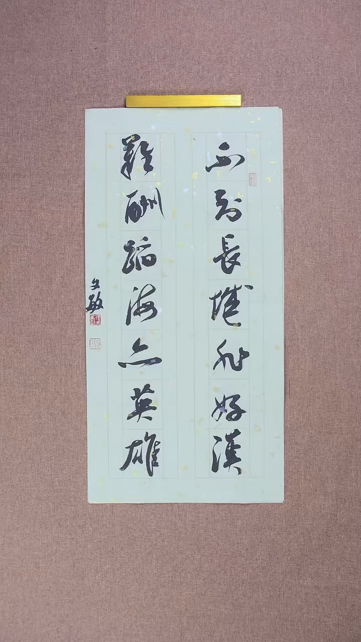 【闪购商品】书法张文敏70*34书房联