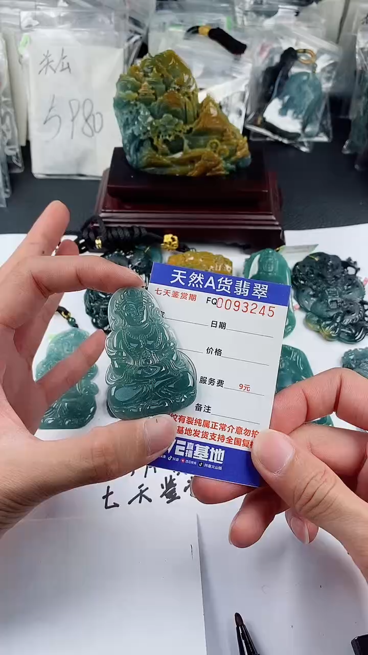 【闪购商品】翡翠颈饰未镶嵌多样性一件随机发货 观音99