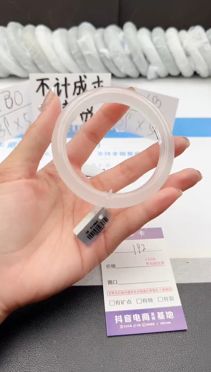 【闪购商品】石英质玉手镯未镶嵌j192-B63