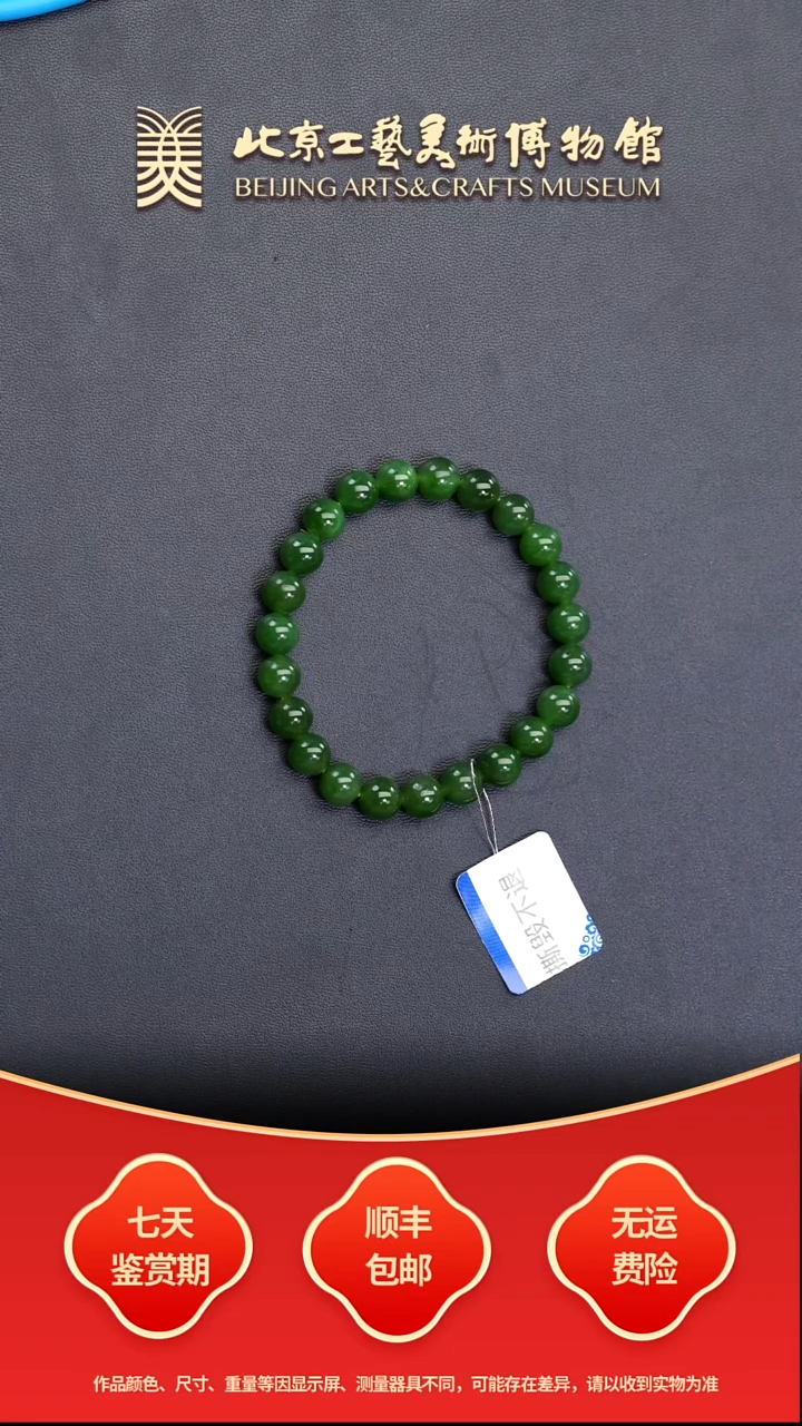 未镶嵌手串和田玉B1207GMD500（多样性发其一）手串