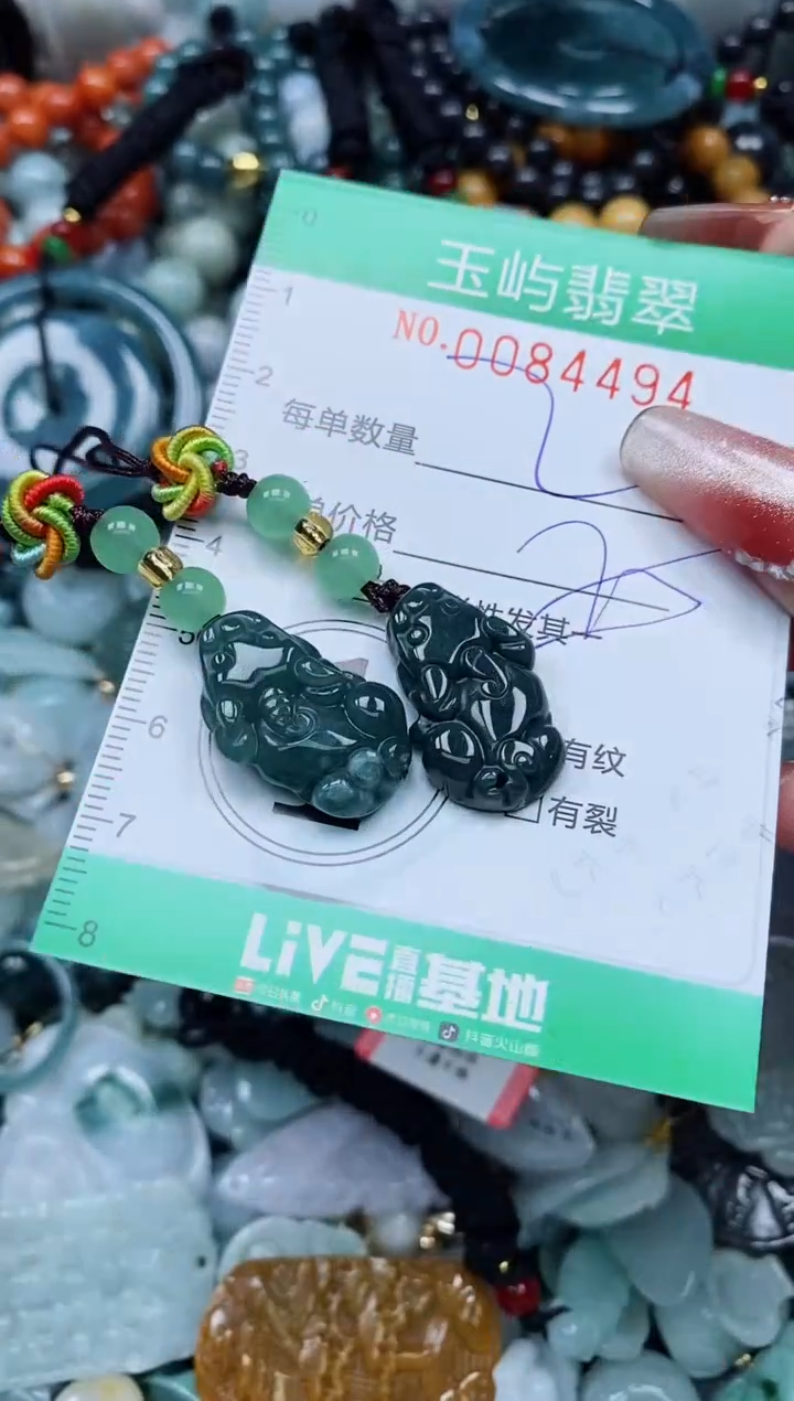 【闪购商品】翡翠颈饰未镶嵌闪购0084494多样性发其一