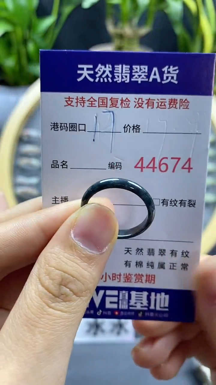 翡翠戒指未镶嵌天然A货翡翠4674