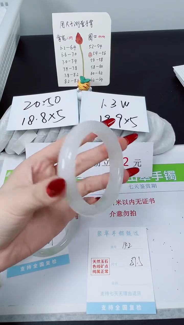 【闪购商品】石英质玉手镯未镶嵌K142-57.5