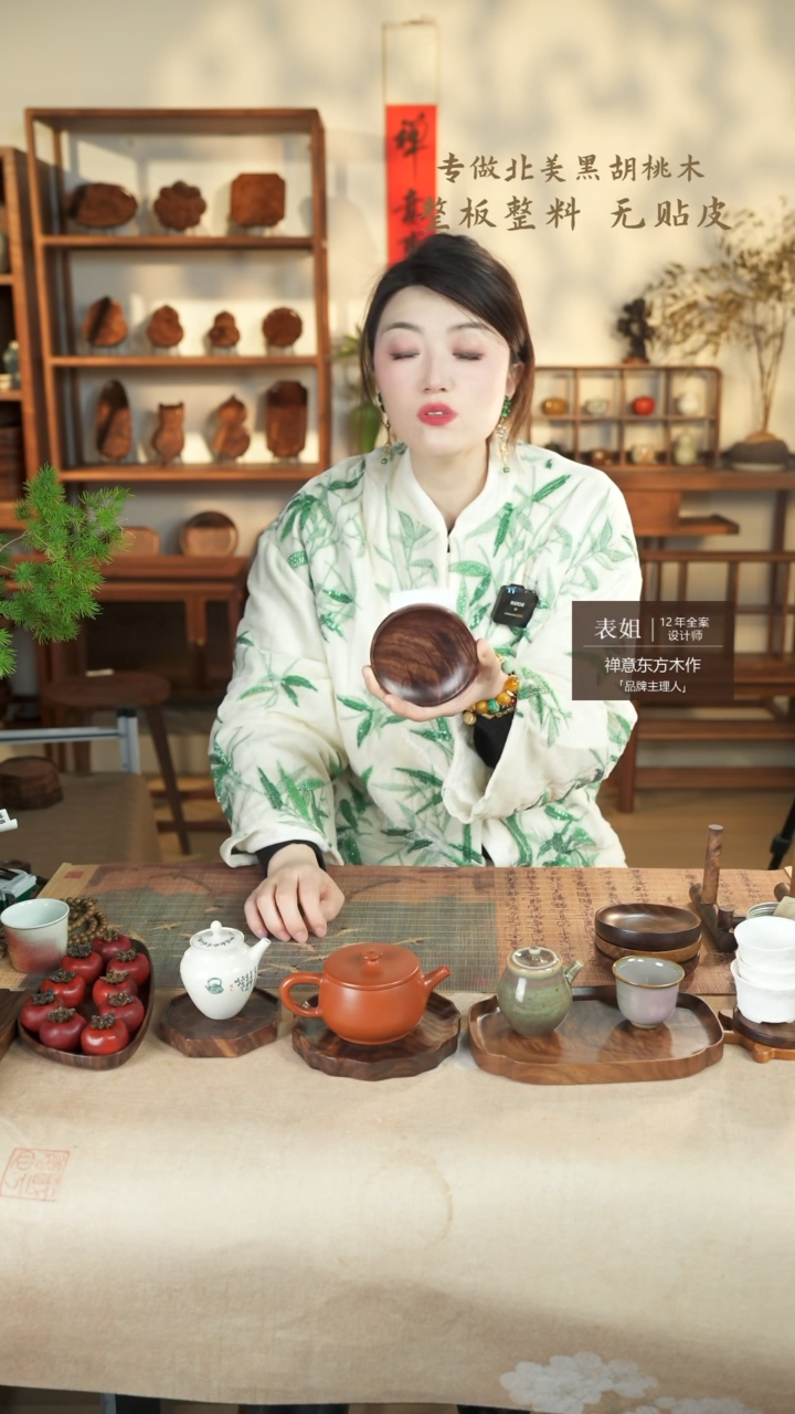 【闪购商品】北美黑胡桃木茶盘689