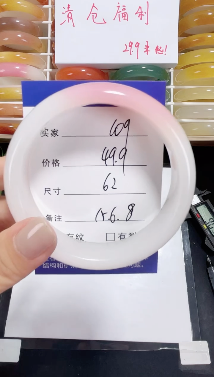 未镶嵌金丝玉石英质玉109 62
