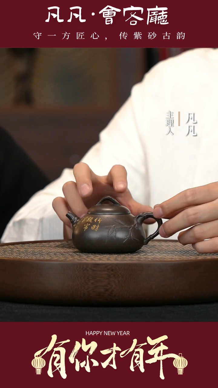 【闪购商品】紫砂茶壶XYF185许云飞清风竹影天青180cc