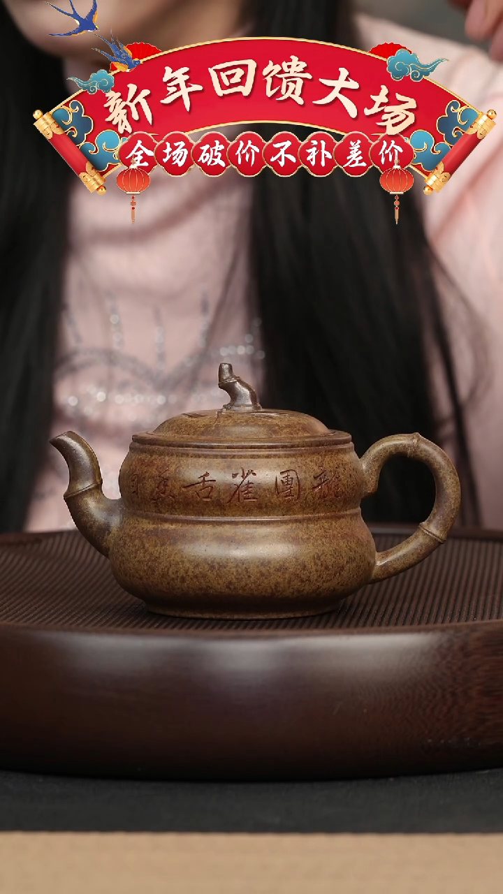 【闪购商品】紫砂茶壶088 原矿紫砂柴烧葫芦壶