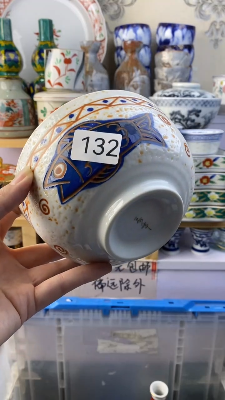 无晶***老瓷器满38包邮满38包邮132
