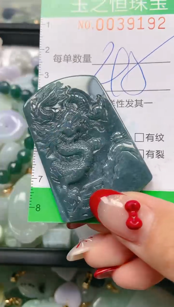 【闪购商品】翡翠颈饰未镶嵌闪购0039192