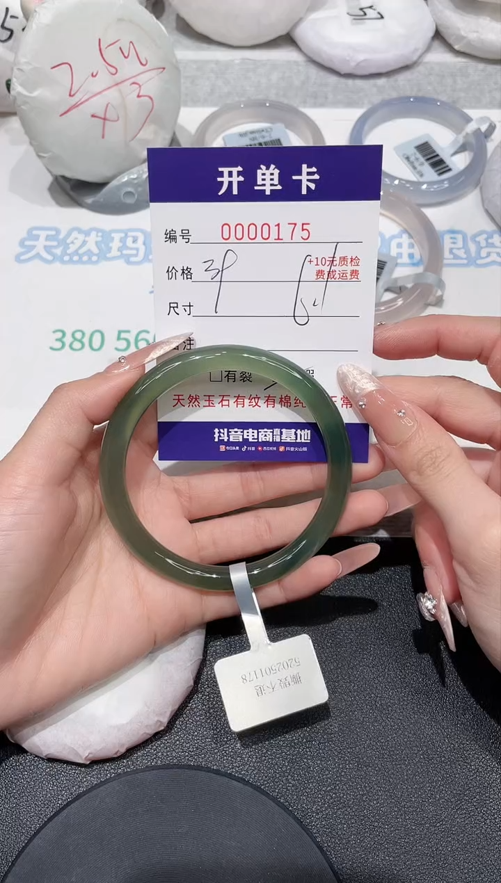 【闪购商品】玛瑙/玉髓手镯未镶嵌175