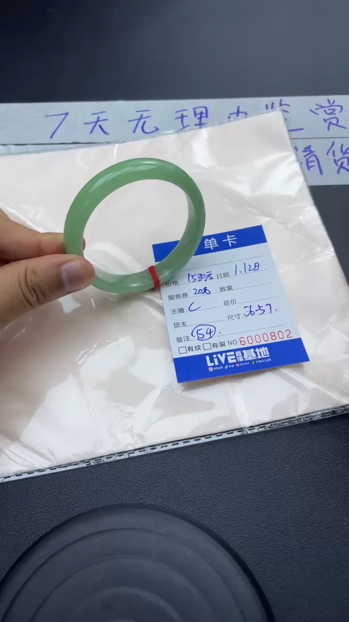 【闪购商品】S54缅A手镯未镶嵌专属链接