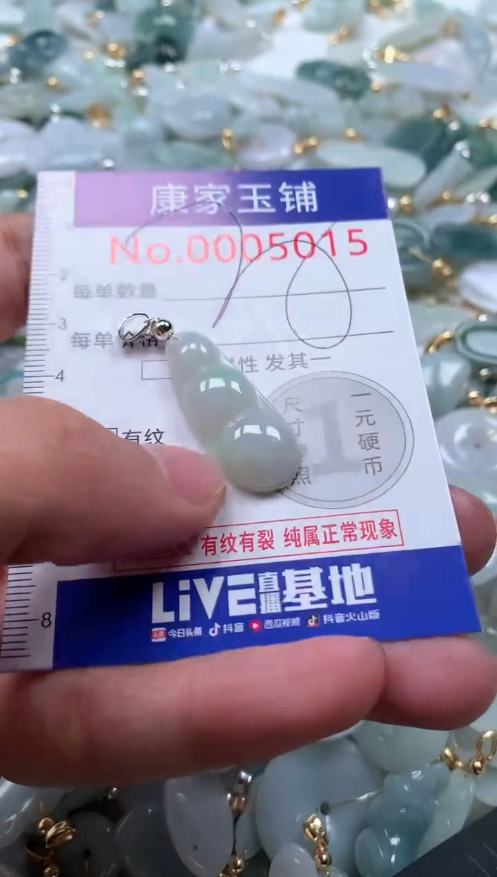 【闪购商品】翡翠吊坠(不含链)未镶嵌5015