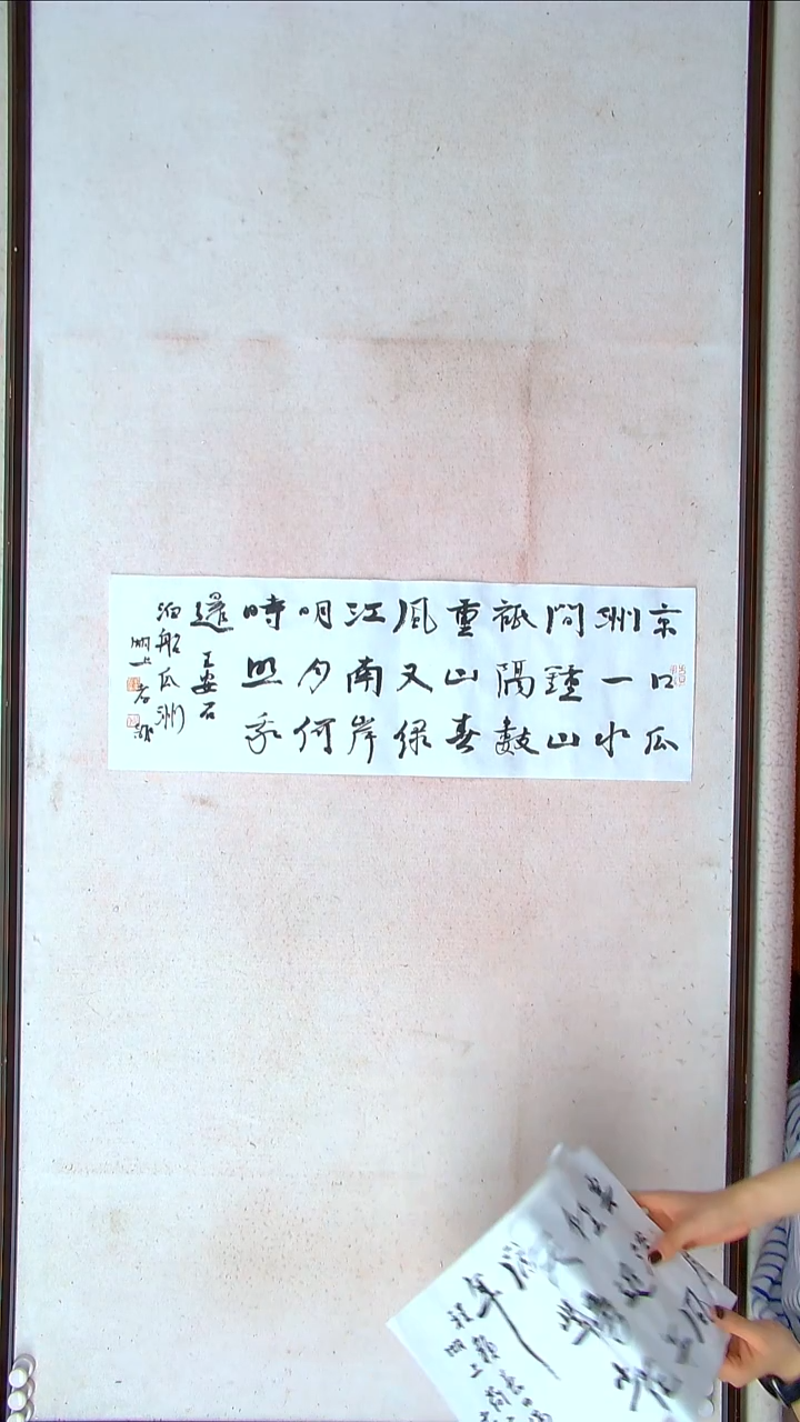 【闪购商品】书法江孝龙  江苏 69*23