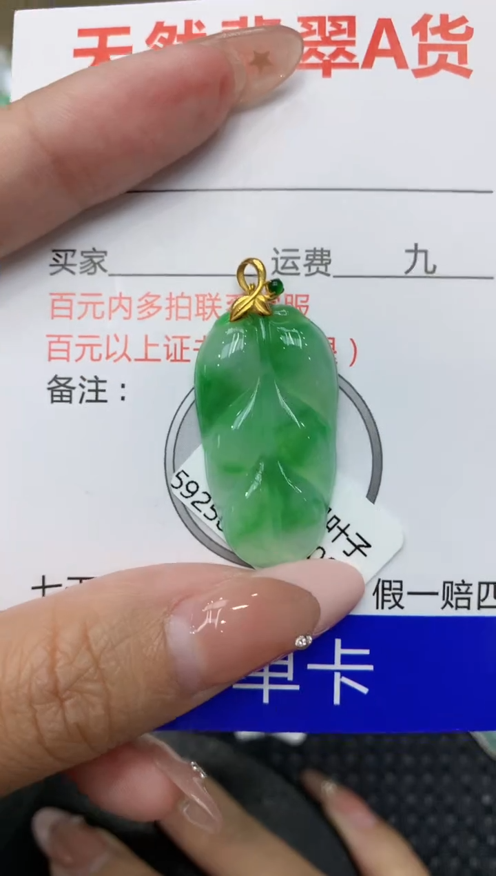 【闪购商品】翡翠颈饰18K金镶嵌111111111