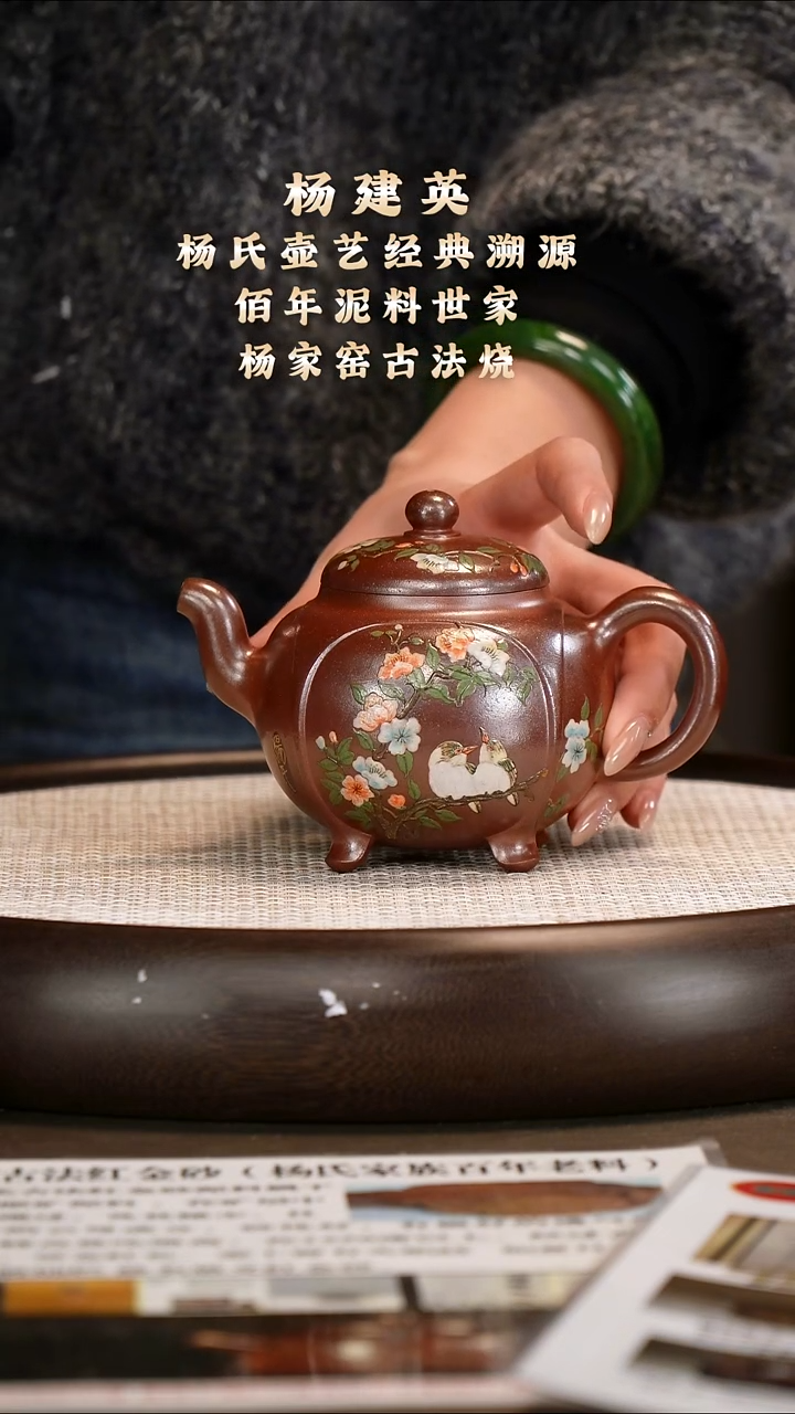 茶壶紫砂【杨建英】郎红窑宝 宫灯 260cc