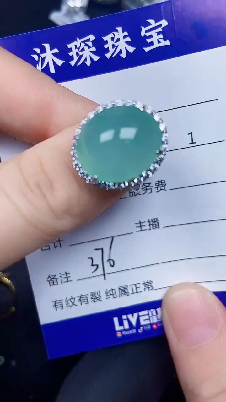 银S925镶嵌戒指翡翠3760