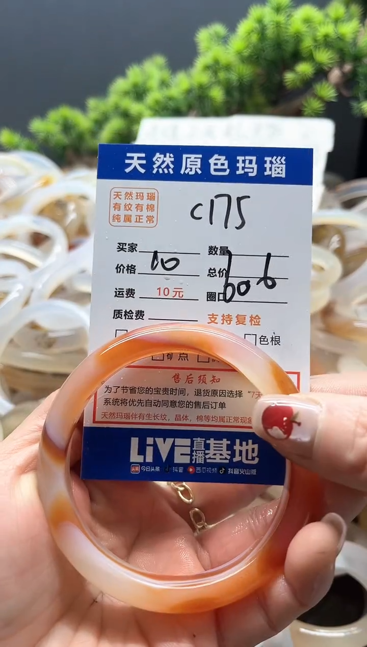 【闪购商品】玛瑙/玉髓手镯未镶嵌175