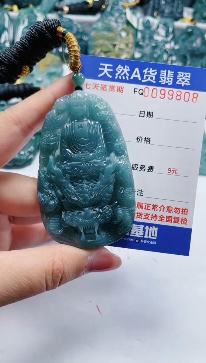【闪购商品】翡翠颈饰未镶嵌