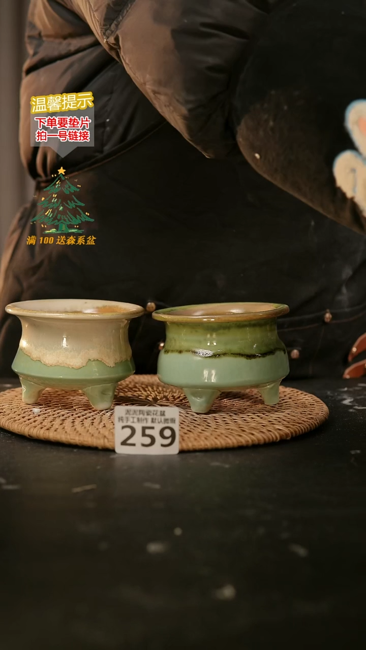 瓷片259内口径约7-8  外高约7-8