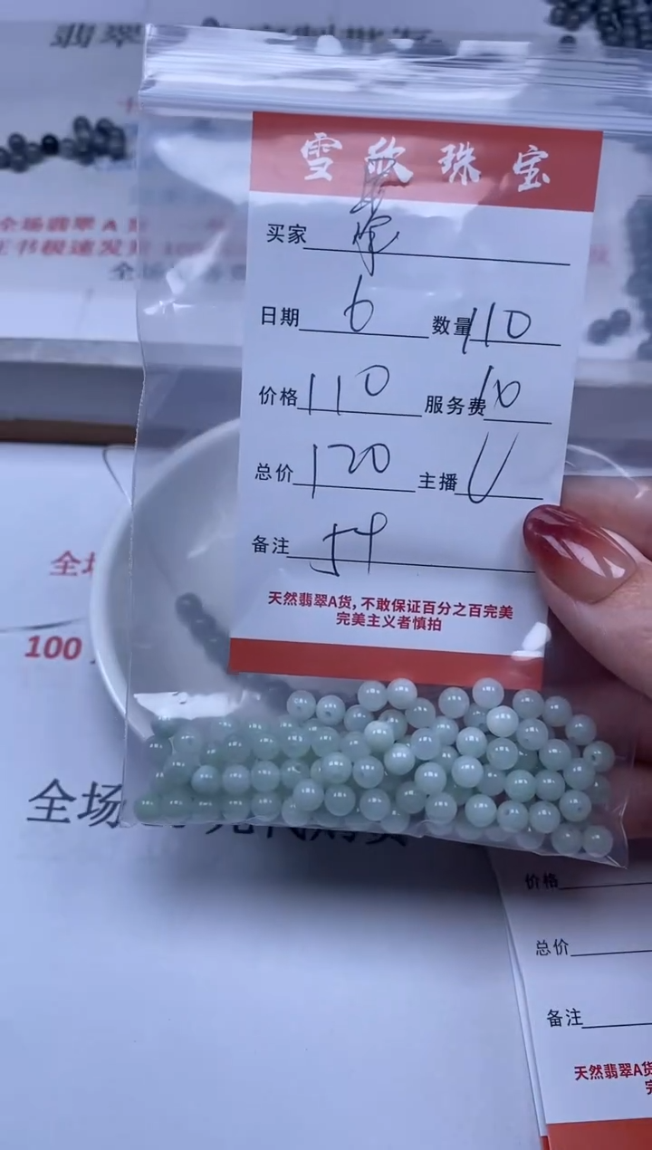 【闪购商品】翡翠颈饰未镶嵌雪欣散珠定制diy