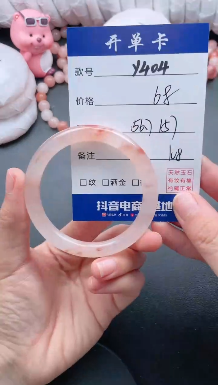 【闪购商品】石英质玉手镯未镶嵌Y404