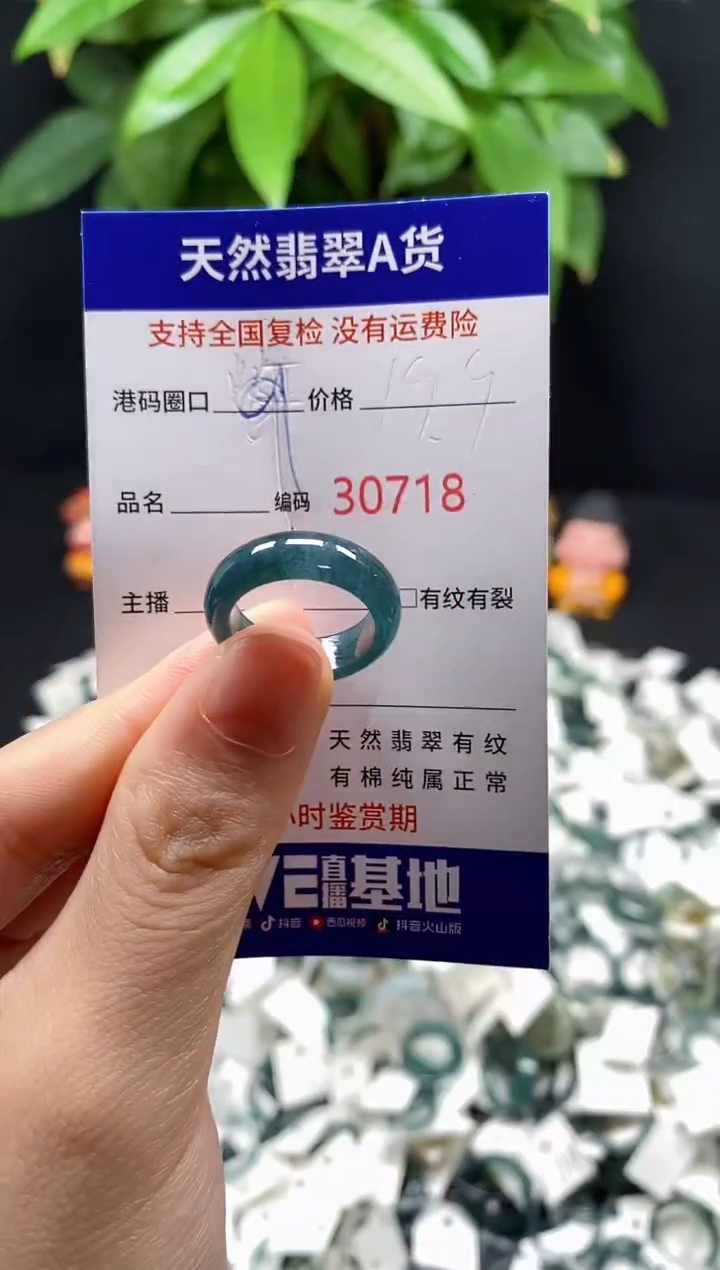 翡翠戒指未镶嵌天然翡翠戒圈0718