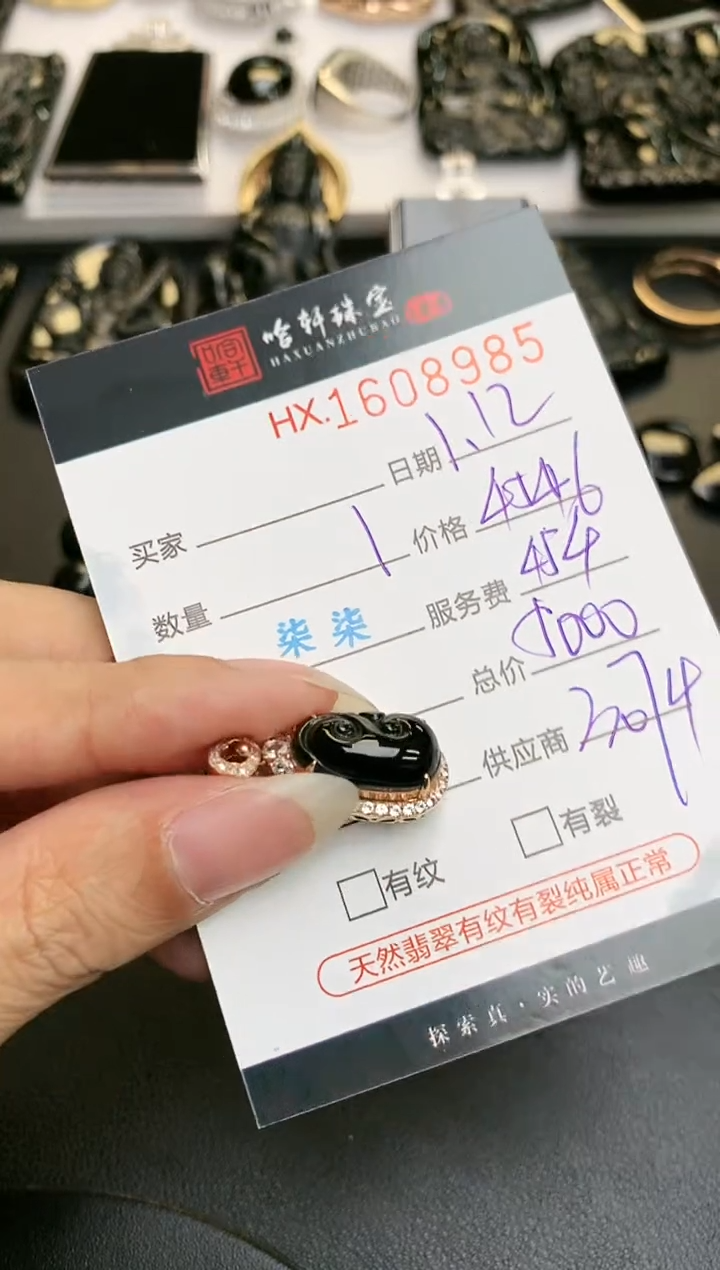 【闪购商品】翡翠挂件未镶嵌哈轩 挂件1