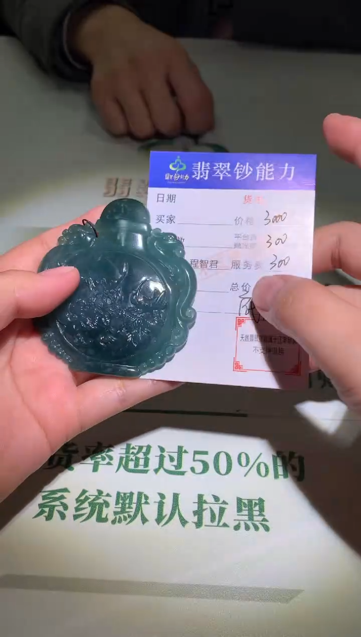 未镶嵌定制翡翠毛货-不退不换