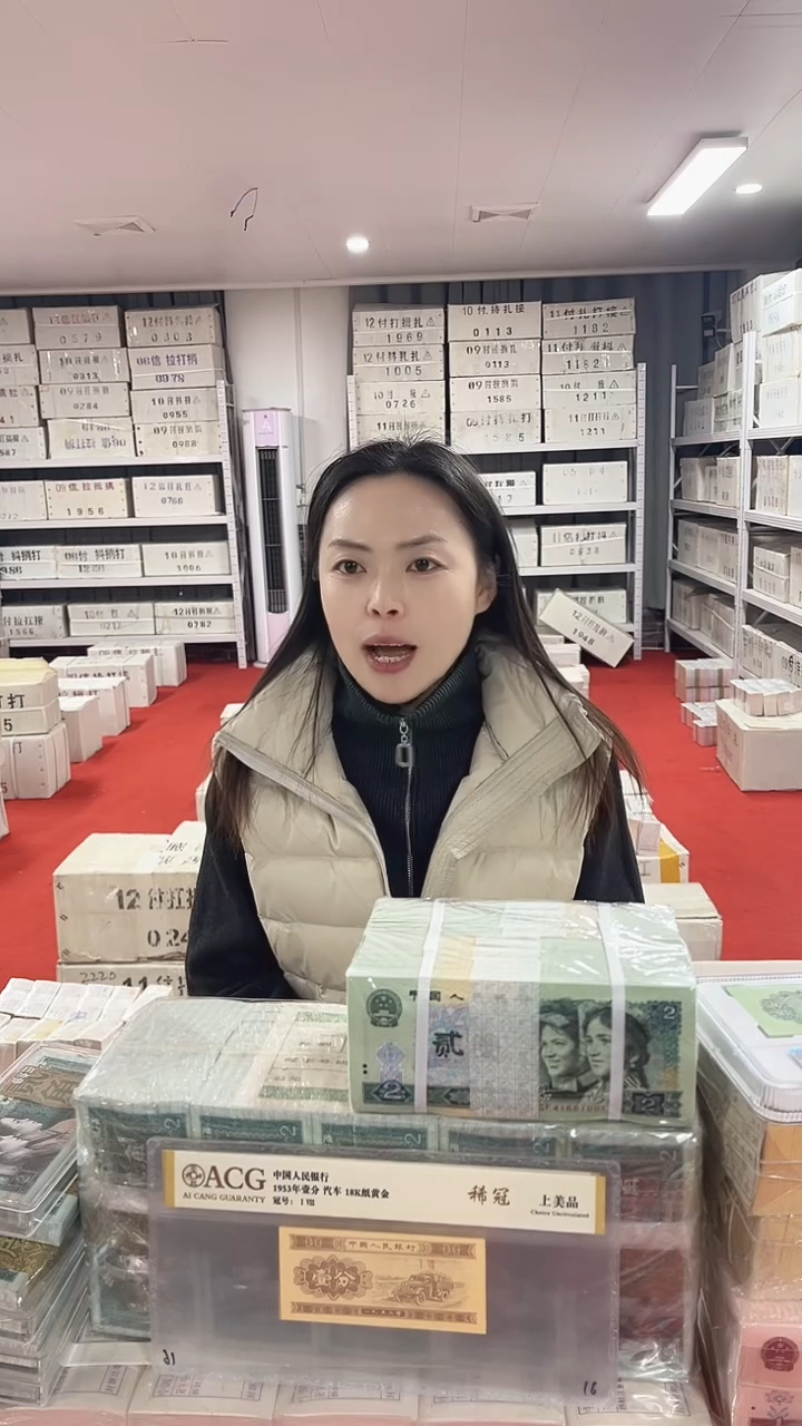 第四套人民币退市纸币05捆千联三冠无4的