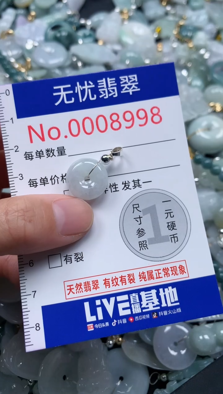翡翠未镶嵌吊坠(不含链)8998