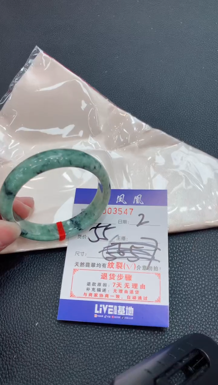 【闪购商品】翡翠手镯未镶嵌2/天然翡翠A货手镯
