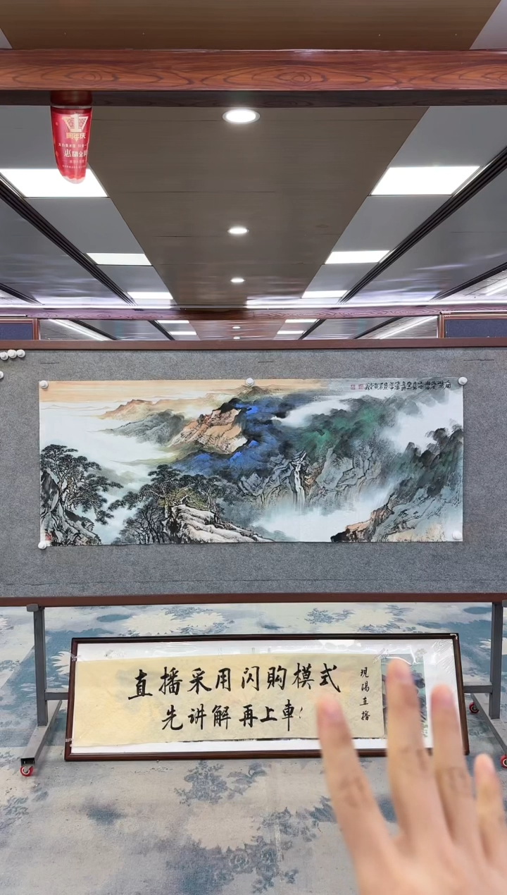 【闪购商品】绘画W-闫辉-小六尺-山水国画
