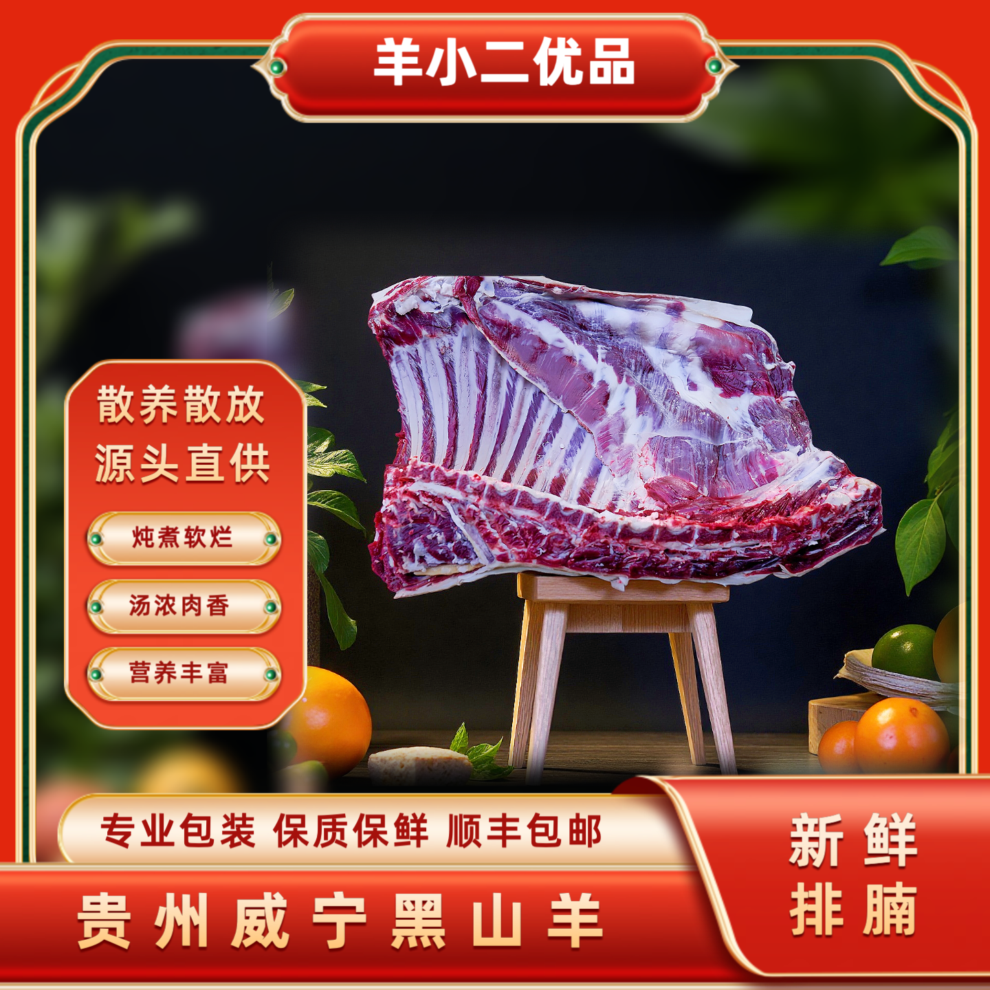 【新鲜排腩】直播间现称现卖，现场改价