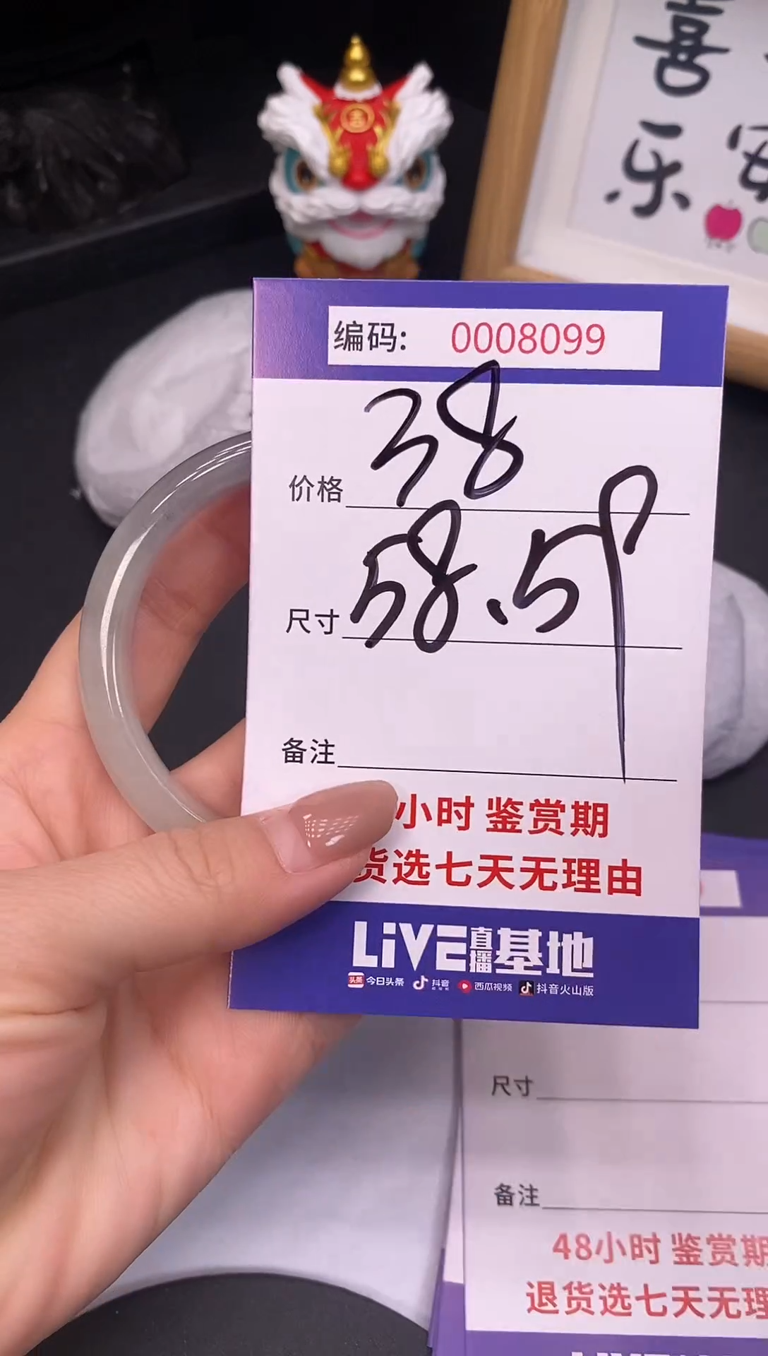 未镶嵌手镯翡翠0008099