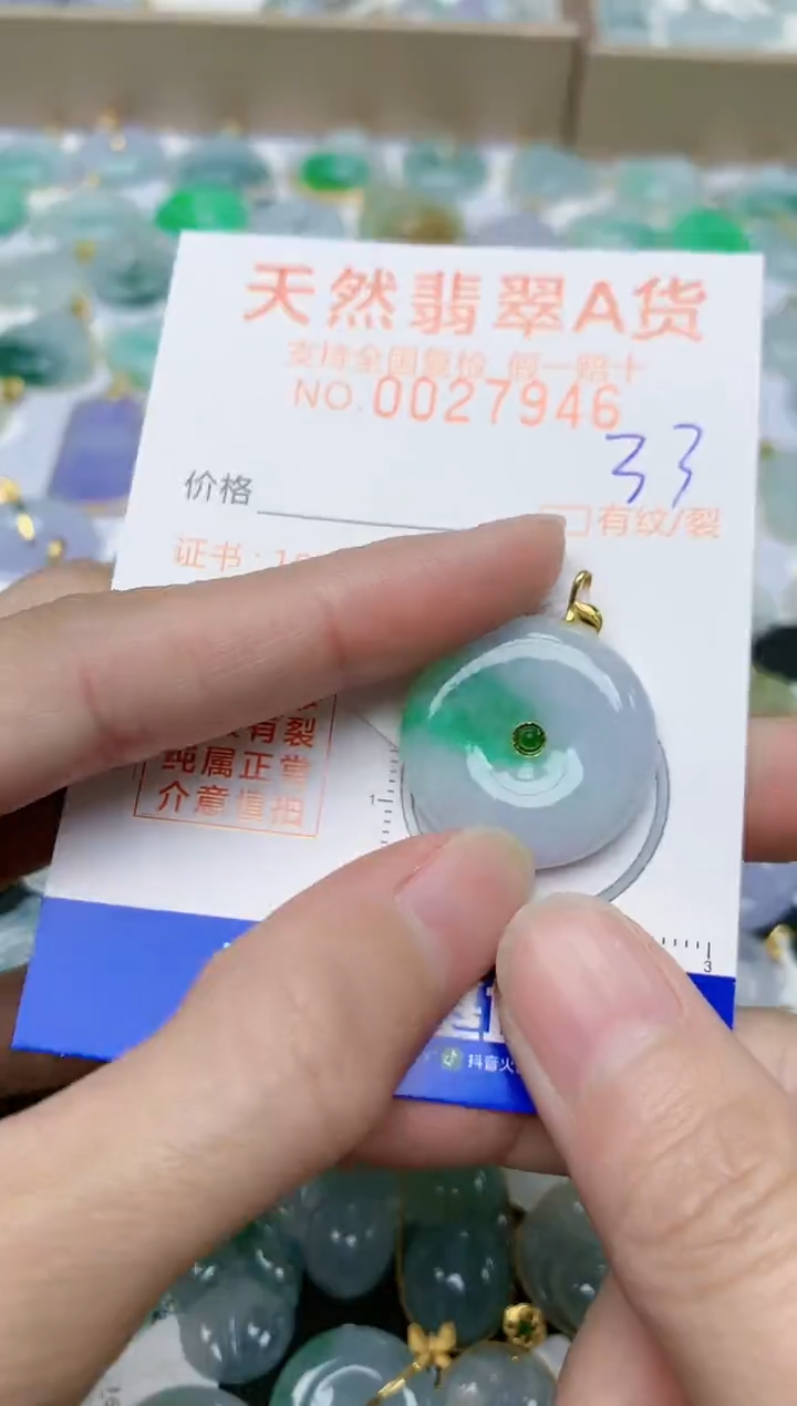 【闪购商品】翡翠颈饰18K金镶嵌天然缅甸A货翡翠