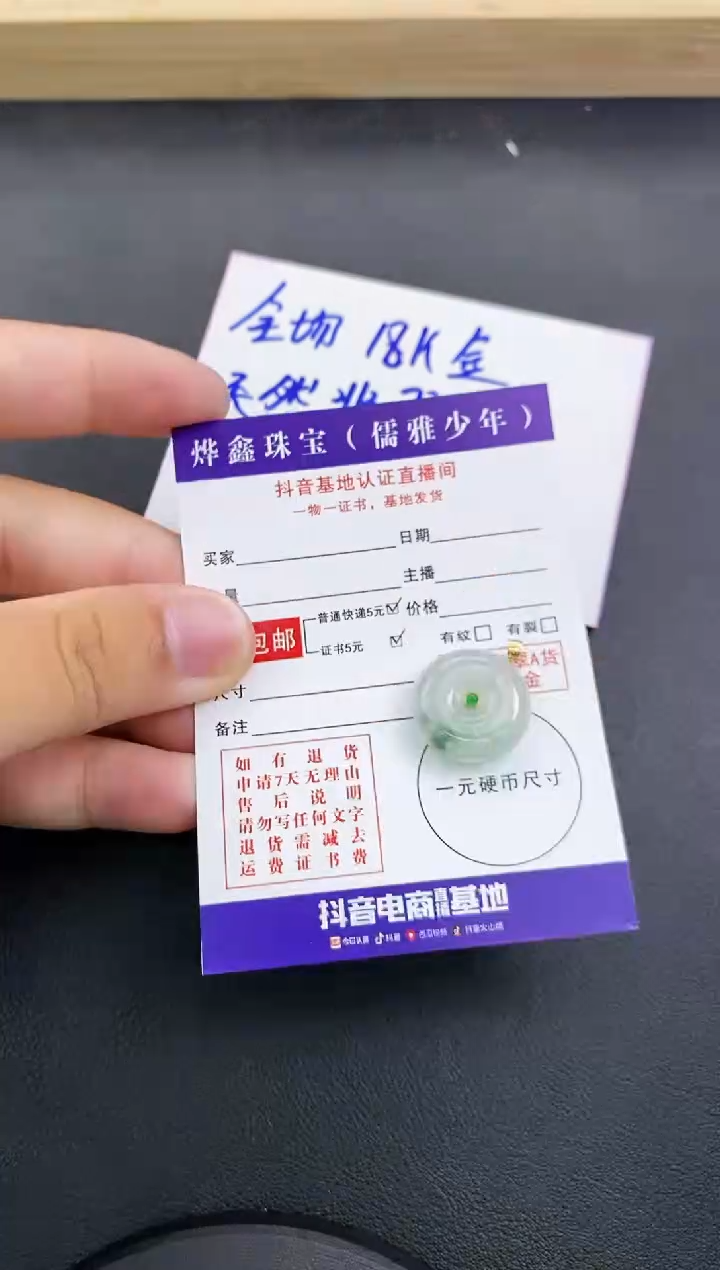 颈饰18K金镶嵌翡翠天然翡翠A货赠皮绳