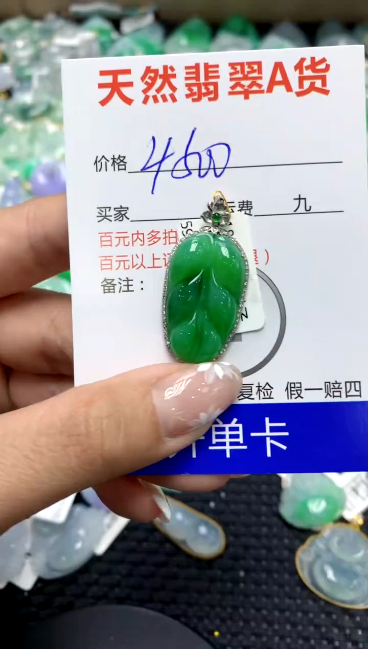 【闪购商品】翡翠颈饰18K金镶嵌1111111111111111111