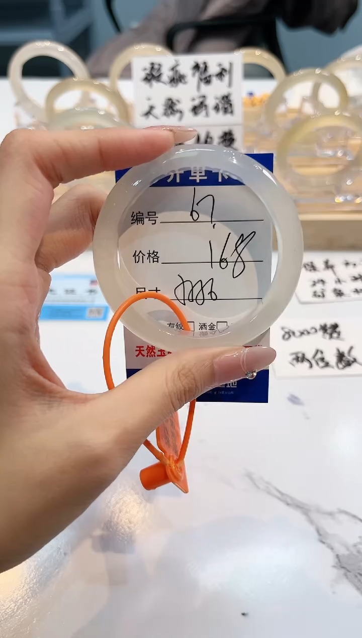 【闪购商品】玛瑙/玉髓手镯未镶嵌67-55+L马黑1瑕L-L