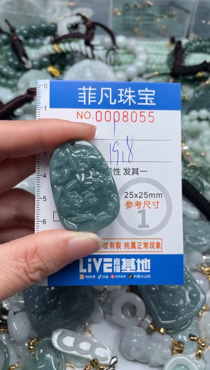 【闪购商品】翡翠颈饰未镶嵌00..8055