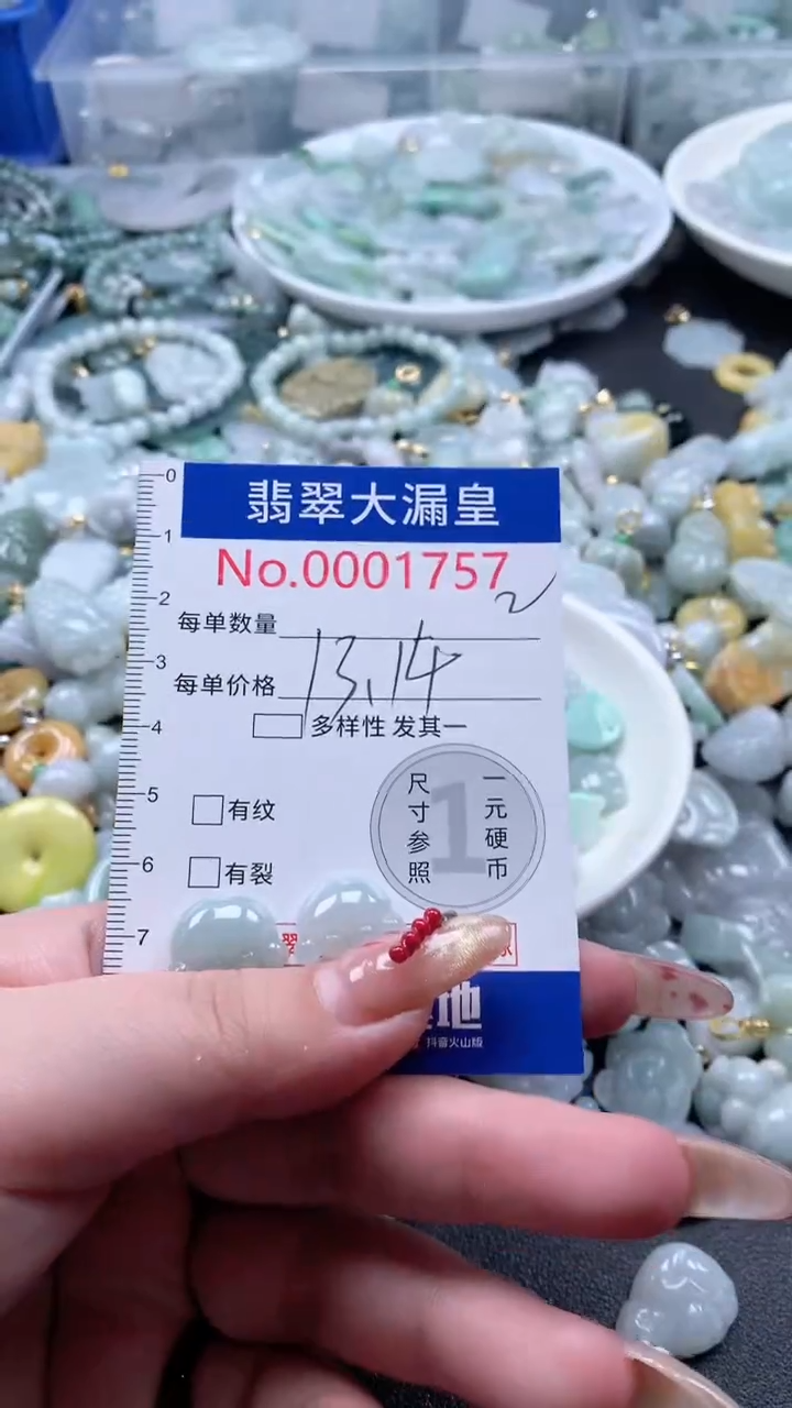 【闪购商品】翡翠吊坠(不含链)未镶嵌1757