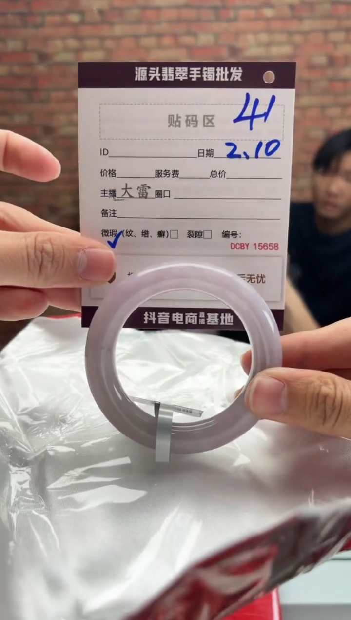 【闪购商品】翡翠手镯未镶嵌41手镯