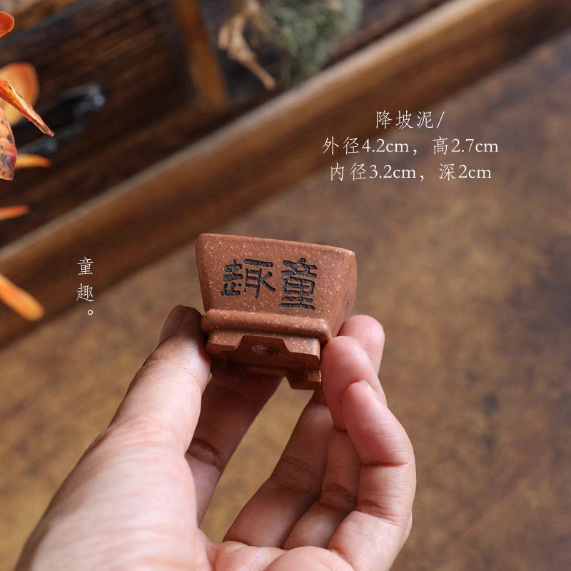 『拇指-童趣』宜兴紫砂花盆 手工盆 迷你指尖花盆
