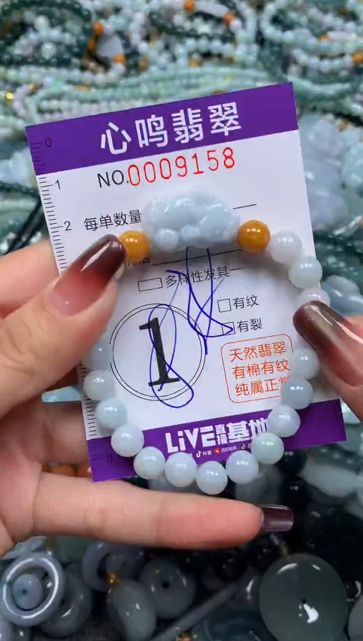 颈饰未镶嵌翡翠闪购009158