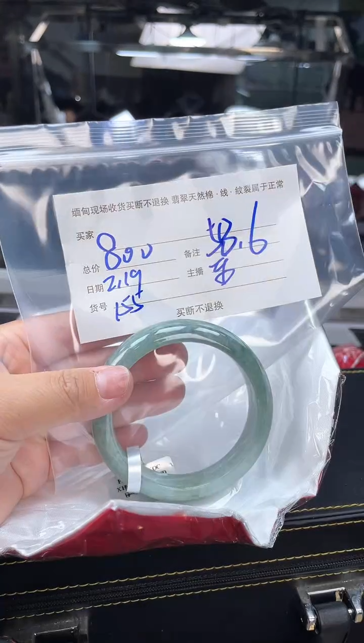 【闪购商品】定制翡翠手镯未镶嵌毛货手镯需精细抛光/58.6