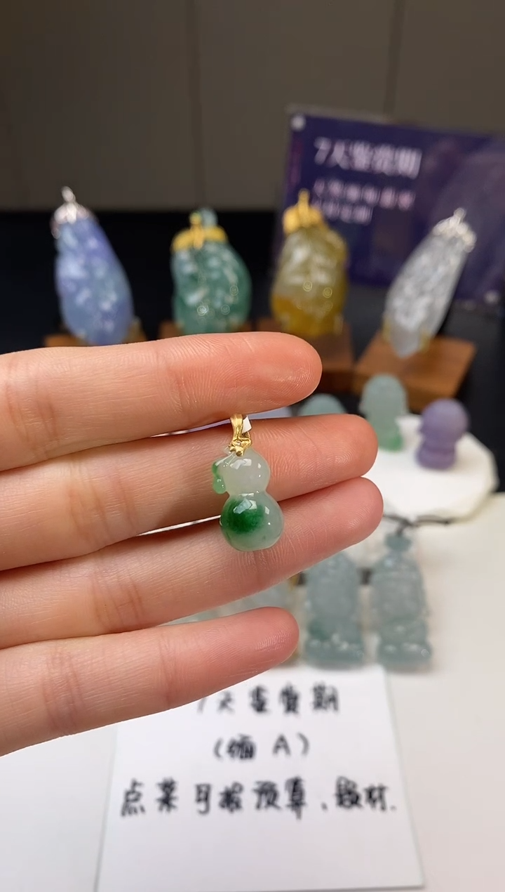 【闪购商品】翡翠吊坠(不含链)18K金镶嵌葫芦